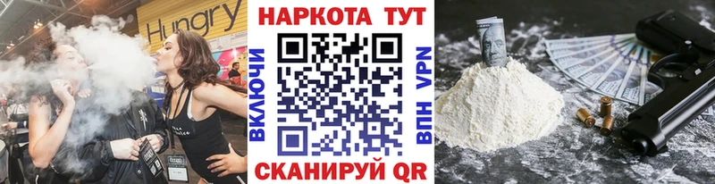 Купить Каменногорск ГАШ Марихуана COCAIN НБОМе Мефедрон СК