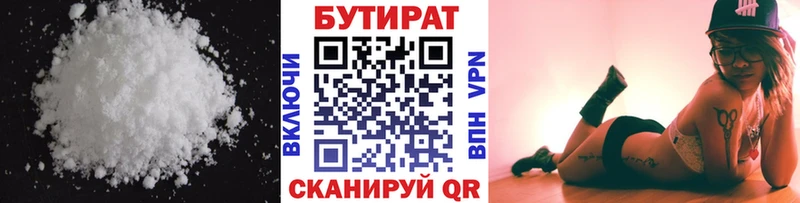 купить  цена  Каменногорск  БУТИРАТ GHB 