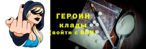 героин Волосово